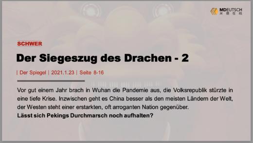 Der Siegeszug des Drachen - 2丨S 商品图0