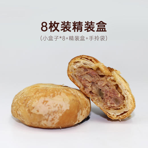 严将军x金猪府榨菜鲜肉月饼礼盒400g 商品图3