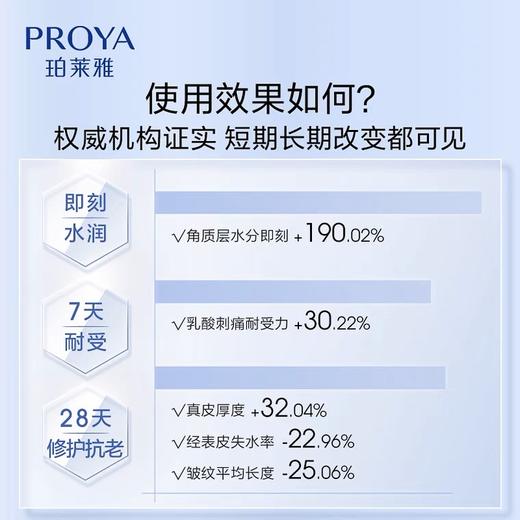 珀莱雅源力面霜50g修护舒缓泛红敏感补水保湿滋润 商品图3