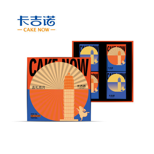 卡吉诺吉礼·尚月广式月饼礼盒4粒装3种口味400gyz 商品图2