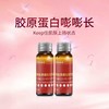 燕窝肽胶原蛋白饮(50ml*8支) 买十送一 商品缩略图2