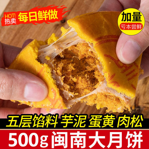 言禧 月亮大饼500g 商品图4