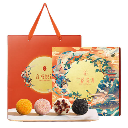 言禧悦饼 秋月440g 商品图4