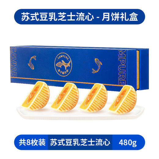 【买十赠一】鲜品屋-480g法式鱼子酱流心礼盒 商品图5