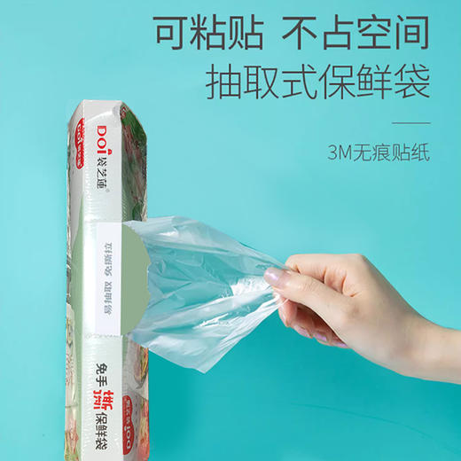 袋芝莲抽取式保鲜袋200只 商品图4