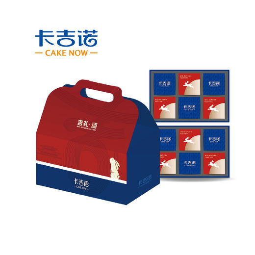 卡吉诺吉礼·颂乳酪月饼礼盒12粒装6种口味660gyz 商品图1