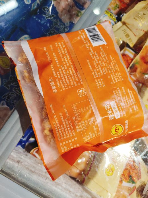 汇中源鸡米花一袋 商品图1