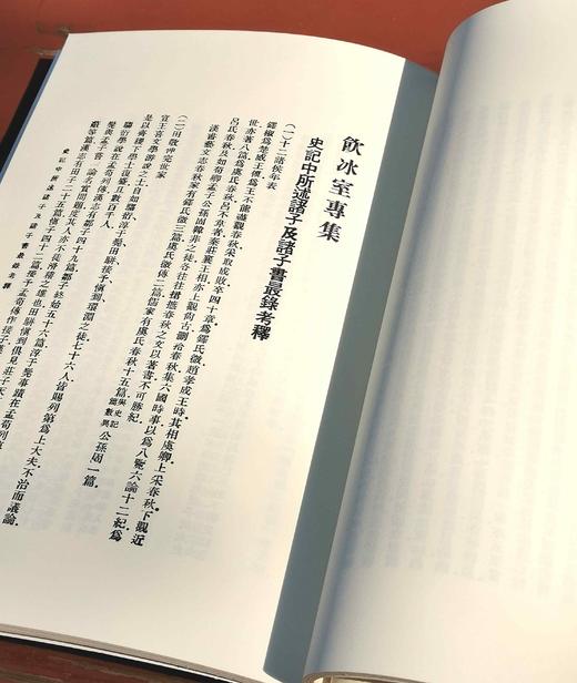近代名家散佚学术著作丛刊 梁启超三种：《中国学术思想变迁史》《中国古代学术流变研究》《大乘起信论考证》，梁启超著，16开平装，山西人民出版社2014年一版一印，三册总定价：72，售价35元。 商品图14