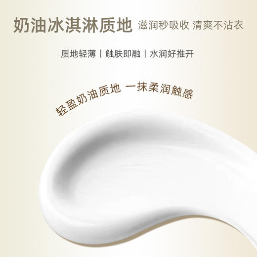 纯点-水雾光感身体素颜乳(150g) 商品图3