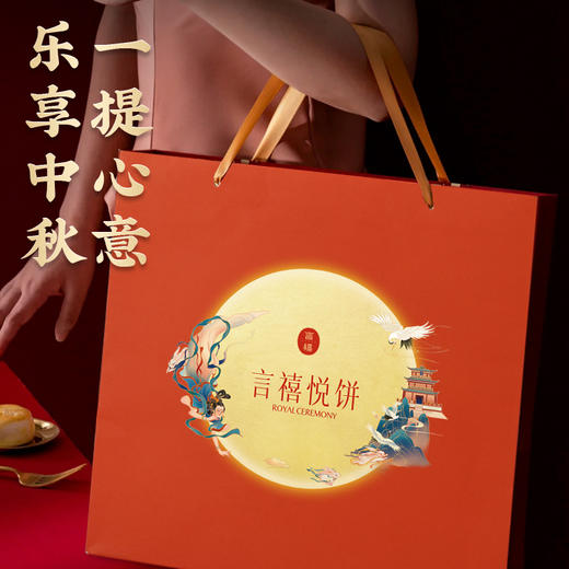 言禧悦饼 秋月440g 商品图2