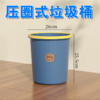 压圈式垃圾桶废纸篓杂物桶茶水桶不漏水家用酒店商用办公室厨房客厅卫生间厕所卫生桶颜色随机1个 商品缩略图0