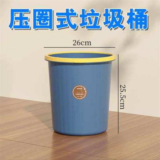 压圈式垃圾桶废纸篓杂物桶茶水桶不漏水家用酒店商用办公室厨房客厅卫生间厕所卫生桶颜色随机1个 商品图0