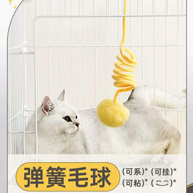 挂门玩具弹簧毛球悬 挂式弹簧逗猫棒自嗨解闷 猫玩具批发