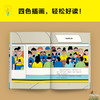 读客明天又要上班了虽然工作让人心情糟糕，但你可以心态超好！ 商品缩略图4