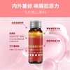 燕窝肽胶原蛋白饮(50ml*8支) 买十送一 商品缩略图3