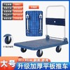 大号平板手推车加厚折叠拖车平板车90*60cm1000斤4轮车拉货搬运小拖车仓库物流办公搬家拉车1台 商品缩略图0
