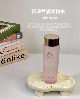 雅诗兰黛粉水400ml