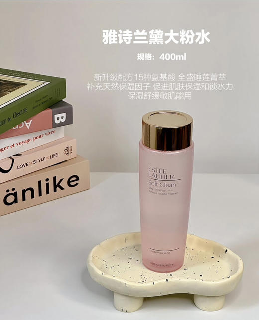 雅诗兰黛粉水400ml 商品图0
