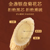 【九九年】精选甘肃黄芪500g 大包装黄芪片菊花芯 【高级课程】 商品缩略图2