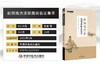 赵炳南临床经验集+赵炳南流派银屑病临证集萃+精诚大医赵炳南正版3本赵炳南皮肤科流派研究集成医案临证集萃简明中医皮肤病学 商品缩略图3
