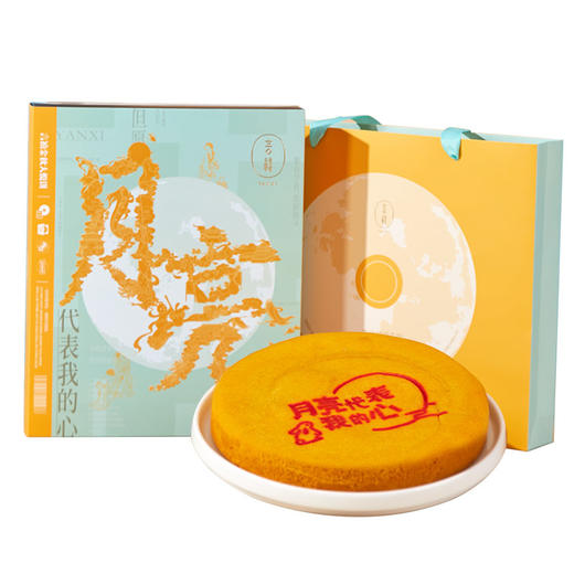 言禧 月亮大饼500g 商品图0