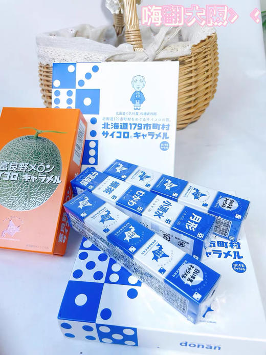 道南北海道城市名骰子奶糖57g 商品图3