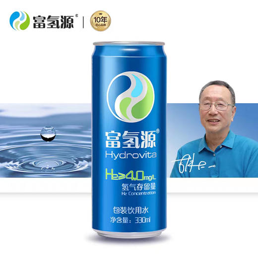 富氢源 1箱 24瓶 富氢水氢气含量4.0mg/L饱和氢气水 水素水 胡大一 蓝色 330ml 商品图1