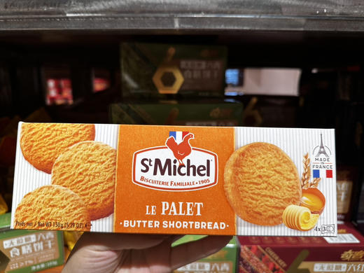 圣米希尔香浓黄油曲奇饼干150g 商品图0