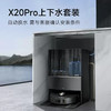 顶配机皇】追觅X20Pro扫地机器人洗扫拖一体全自动上下水家用 商品缩略图4