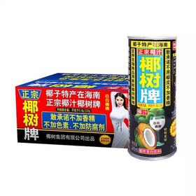 【批发】椰树牌椰子汁245ML*24罐/件