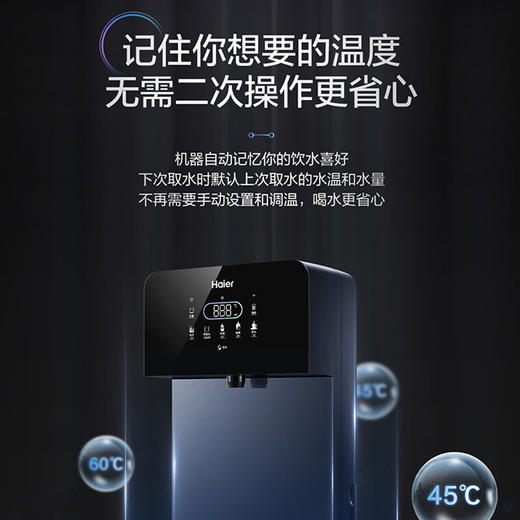 【以旧换新】海尔（Haier） 【高端新款】管线机家用壁挂式饮水机UV杀菌 制冷加热即饮智能LED彩屏直饮机 HGD2105B-U1冷热款 商品图5