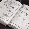 徐谷甫签名本：《鸟虫篆全书》，精装，16开，徐谷甫著，上海辞书2008年一版一印，999页，定价380，售价380元。 商品缩略图4