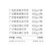 卡吉诺喜庆·吉月广式月饼礼盒10粒装7种口味1000gyz 商品缩略图1
