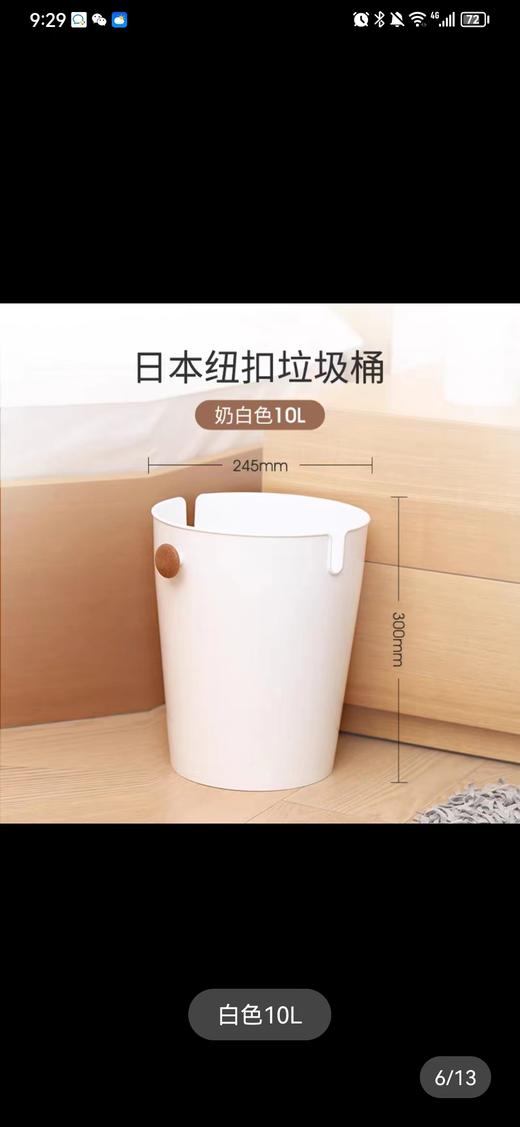 利快日本原装进口分类垃圾桶干湿分离桌面厨房卫生间收纳纸篓桶 商品图4