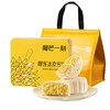 榴芒一刻 榴莲冰皮月饼 100g*6枚装 商品缩略图3