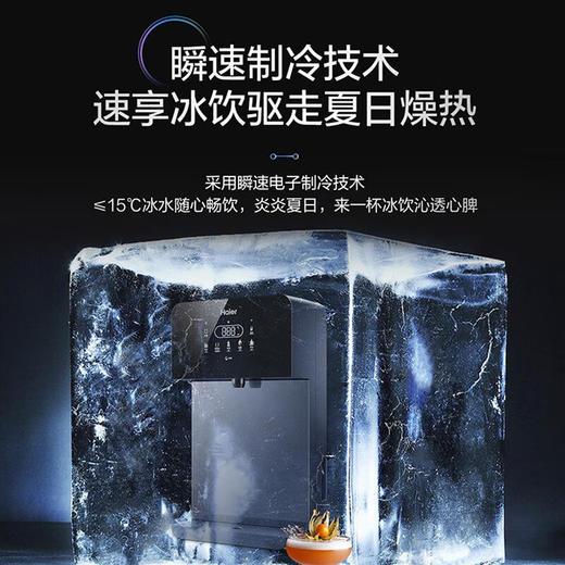 【以旧换新】海尔（Haier） 【高端新款】管线机家用壁挂式饮水机UV杀菌 制冷加热即饮智能LED彩屏直饮机 HGD2105B-U1冷热款 商品图3