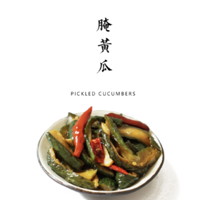 平人腌黄瓜 350g（净重)