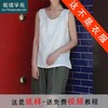 裁缝学苑AS95 文艺亚麻背心纸样打底衫无袖女装打版裁剪做衣服板 商品缩略图0
