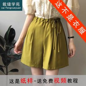 裁缝学苑AS97 系带韩版休闲裤短裤纸样女装松紧腰裤子打版裁剪样