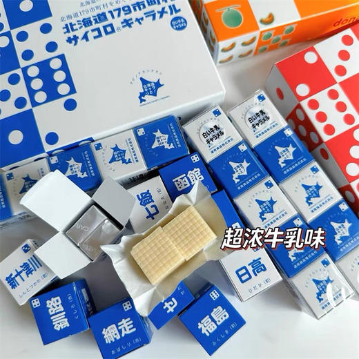 道南北海道城市名骰子奶糖57g 商品图2