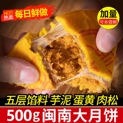 言禧 月亮大饼500g 商品图3