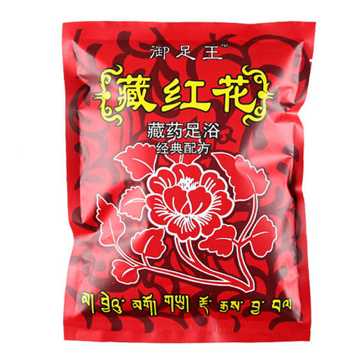 藏红花足浴包 草本泡脚包足疗店专用泡脚粉家用舒筋祛湿草本足浴包 商品图3