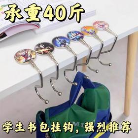 书包挂钩学生课桌办公桌挂包神器可拆卸免粘免贴可移动书桌挂包钩图案随机1个