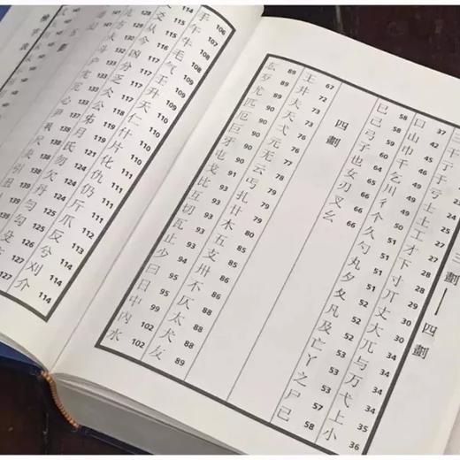 徐谷甫签名本：《鸟虫篆全书》，精装，16开，徐谷甫著，上海辞书2008年一版一印，999页，定价380，售价380元。 商品图5