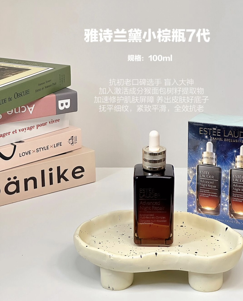 雅诗兰黛第七代小棕瓶精华100ml