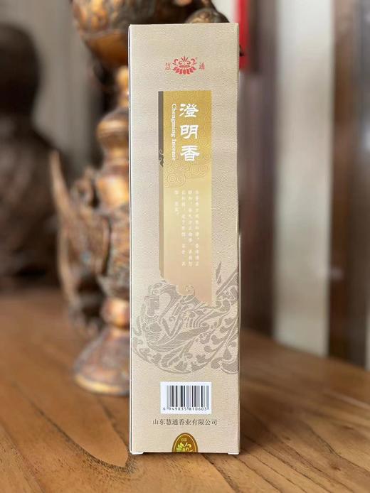 【慧通香】澄明香 商品图1