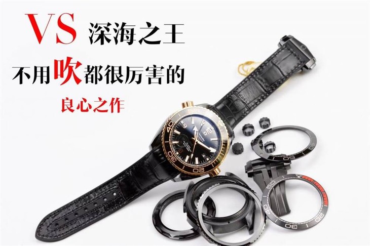 VS厂欧米茄深海之黑腕表所有配件生产变化过程详解-真正良心之作