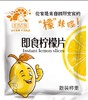悠然柠檬 柠檬即食片维C柠檬片 果脯蜜饯柠檬干 200克 39.8元/包/包邮 商品缩略图1