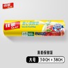 佳能CB30背心点断食品保鲜袋大号100个 商品缩略图0