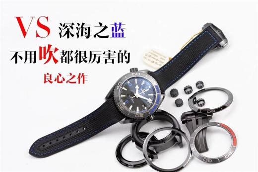 VS厂欧米茄深海之黑腕表所有配件生产变化过程详解-真正良心之作复刻手表一比一手表n厂c厂zf厂vs厂clean厂 商品图10